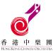 Hong Kong Chinese Orchestra 香港中樂團