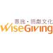 WiseGiving 惠施網 in Hong Kong city