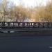 Пешеходный мост в городе Москва