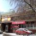 Совхозная ул., 3 строение 2 в городе Москва