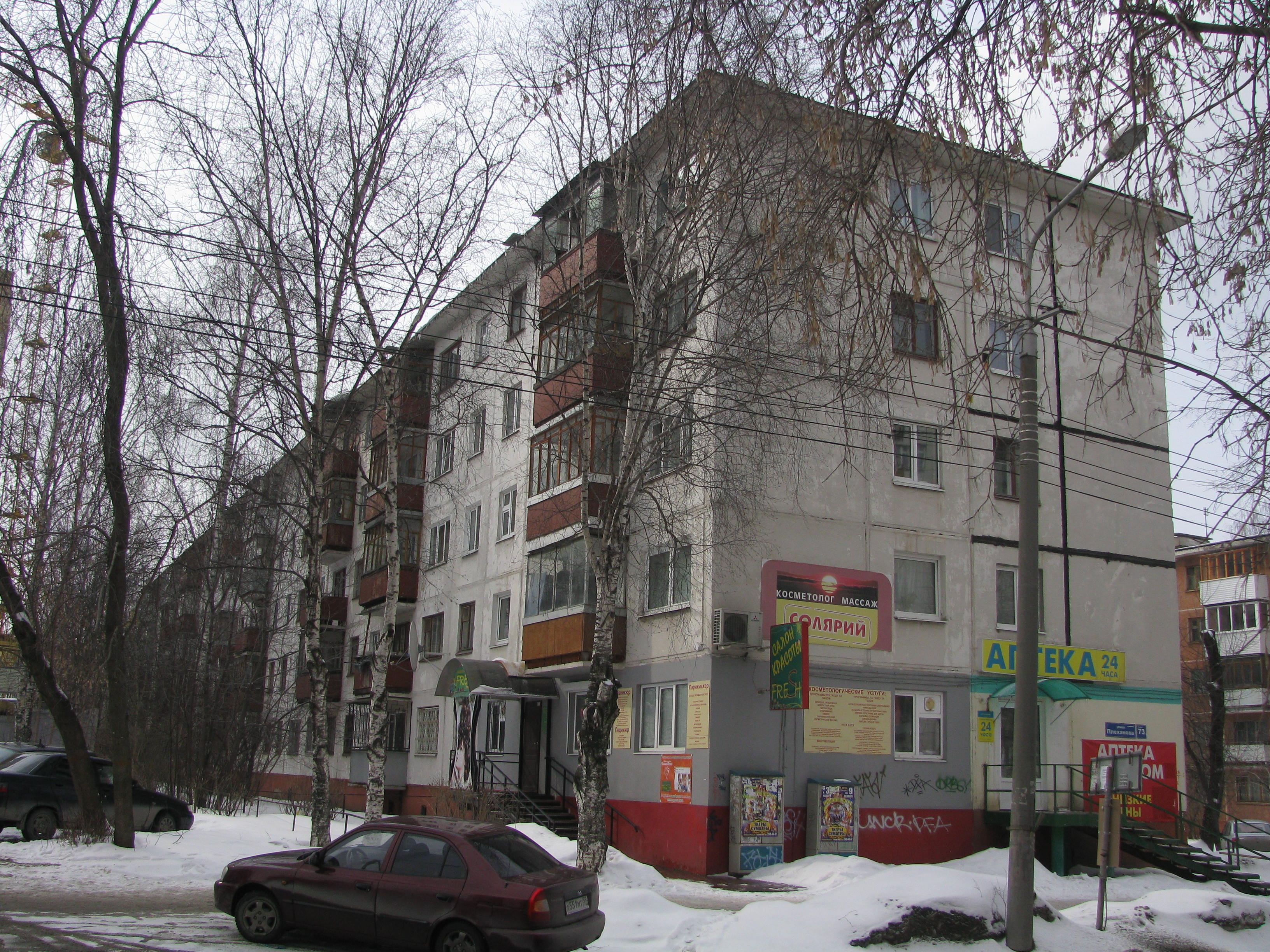 Улица Плеханова Пермь