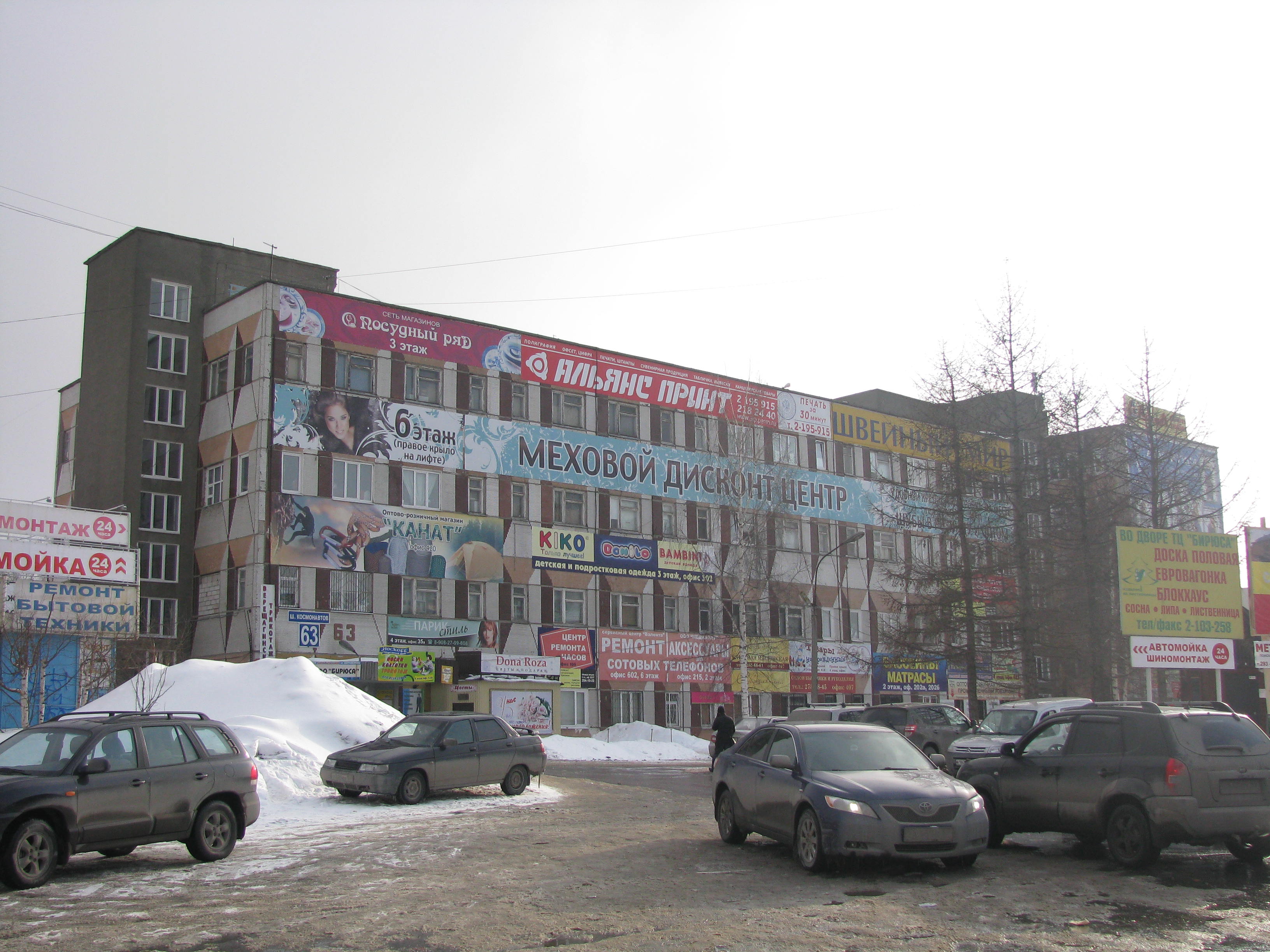 Торговый центр «Бирюса» - Пермь