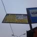 Автобусная остановка «Ослябинский переулок» в городе Москва