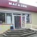 Магазин «Мария» в городе Сочи