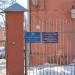 Управление капитального строительства гидротехнических сооружений АО «Мосводоканал» в городе Москва