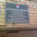 Поселковая администрация в городе Кузьмоловский