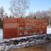 Информационный стенд в городе Великий Новгород