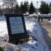 Информационная доска «Ганзейский знак» в городе Великий Новгород