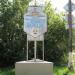 Щит при въезде на территорию ХФК «Акрихин» в городе Старая Купавна