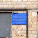 Молочно-раздаточный пункт № 2 детской поликлиники № 71 в городе Москва