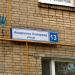 ул. Академика Комарова, 13 в городе Москва