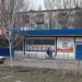 Магазин «АТБ» № 275 в городе Покровск