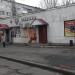 Магазин «Ягодка» в городе Покровск