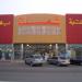 مكتبة شعلة بلادي 3 في ميدنة الرياض 