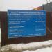 Хлебниковский путепровод в городе Долгопрудный