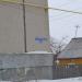 Строительная ул., 91 в городе Коркино