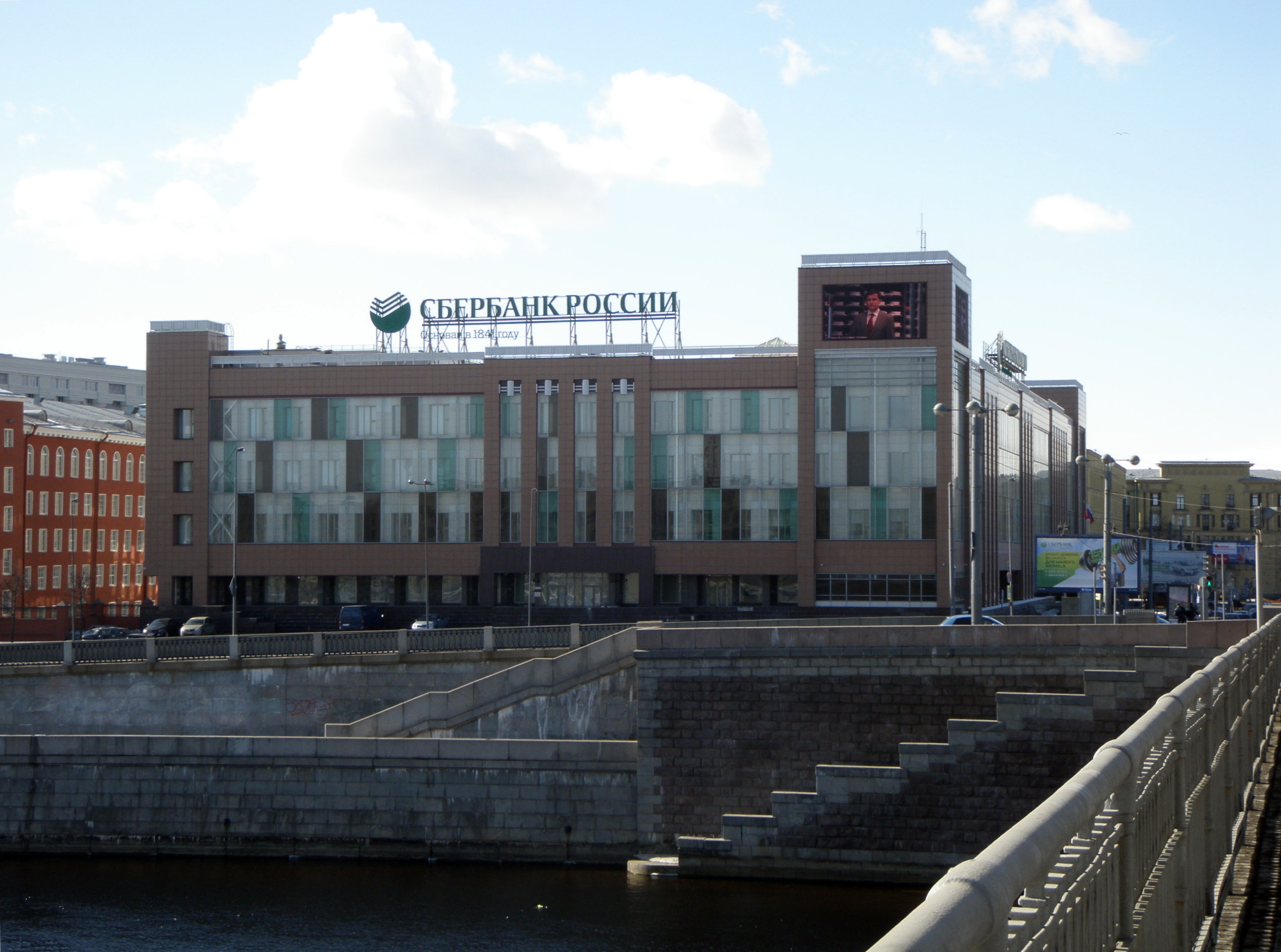 Sberbank - Saint Petersburg