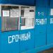 Срочный ремонт обуви в городе Старая Купавна