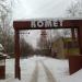 Метеорологический радар в городе Долгопрудный