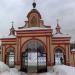 Главные ворота храма Воздвижения Креста Господня в городе Москва