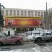 Площадка перед входом в РГУ (Сачок) в городе Москва
