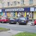 Магазин «Кинолюбитель» в городе Москва