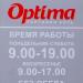 Магазин «Optima» (ru) in Viciebsk (Vitebsk) city