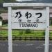 Tsuwano Station