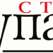 Редакция газеты 