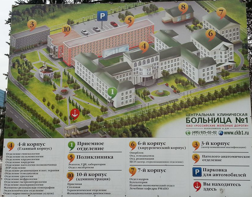 Платный медицинский центр павловский посад