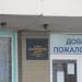 Детский оздоровительный центр в городе Гомель