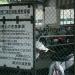 戸塚駅西口第六自転車駐車場 (ja) in Yokohama city