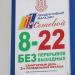 Продуктовый магазин № 9 «1-й сетевой» в городе Гомель