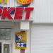 Гастроном «Эконом маркет» в городе Гомель