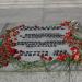 Мемориал жертвам фашистского террора в городе Краснодар