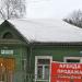 Аптека в городе Правдинский