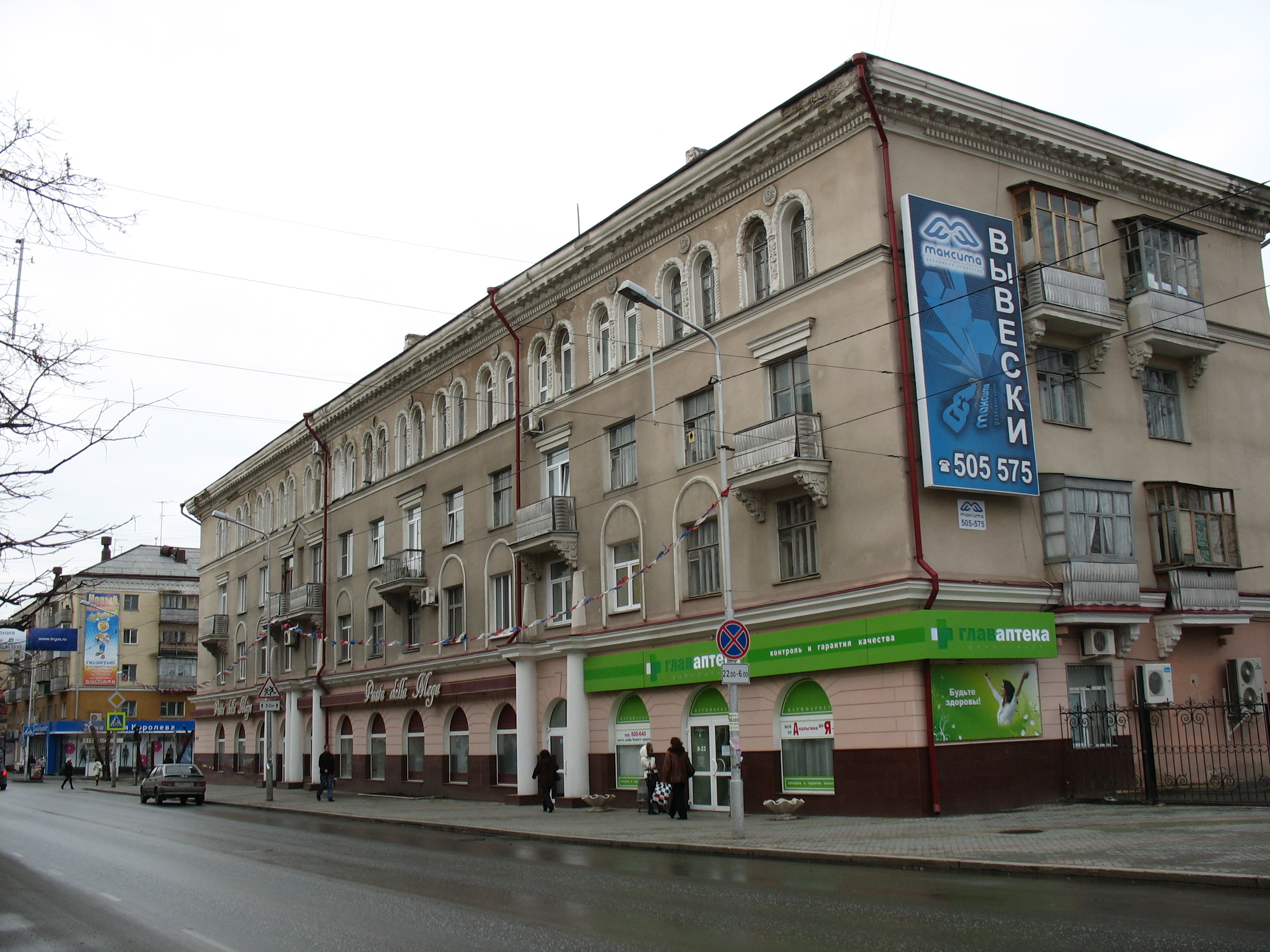 Курган Ленина улица улица
