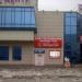 Букмекерская компания «Лига ставок» в городе Москва