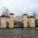 Ворота городского сада с ул. Карла Маркса в городе Курган