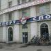 Магазин спортивных товаров «Спорт-Хит» в городе Курган