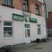 Аптека «Омела» в городе Курган