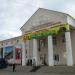 Дворец культуры железнодорожников в городе Курган