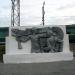 Барельеф «Фронт» в городе Курган