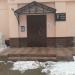 «Центр мистецтв iменi А. В. Прядко» в місті Дєдовськ