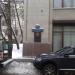 Памятная доска «Улица Ильинка» в городе Москва