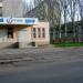 Дружковский завод газовой аппаратуры (ЧАО Greta) в городе Дружковка