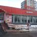 ул. Октября, 5а в городе Реутов