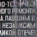 Мемориал-памятник погибшим работникам трамвайного депо в городе Киев