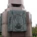 Памятник Пограничникам Отечества в городе Москва
