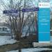 Щит при въезде на территорию ХФК «Акрихин» в городе Старая Купавна
